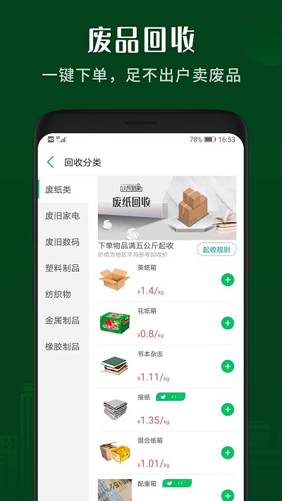 小乐到家服务(2)
