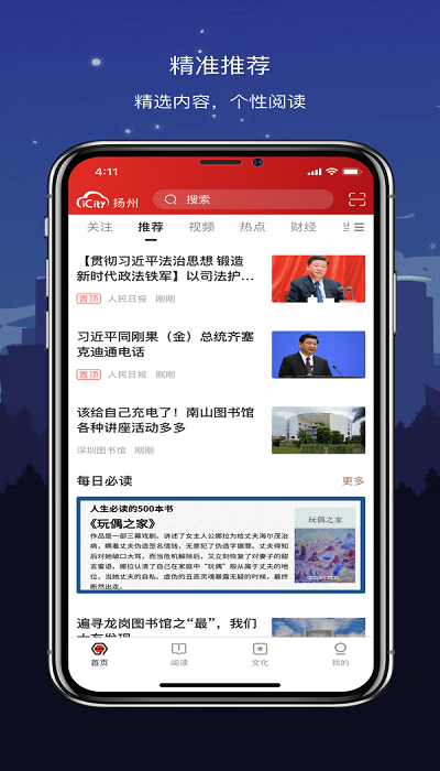 数字徐州(2)