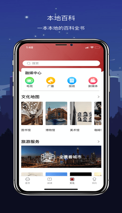 数字徐州(1)