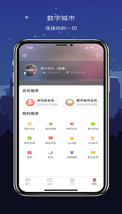 数字徐州(3)