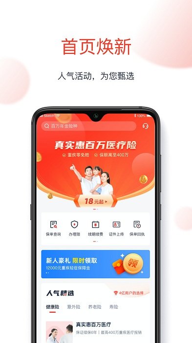 国华人寿(1)