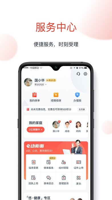 国华人寿(3)