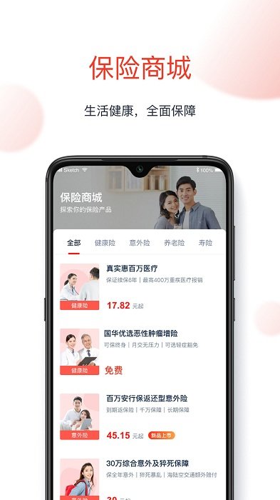 国华人寿(2)