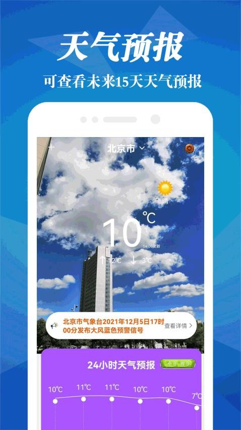 气象雷达(3)