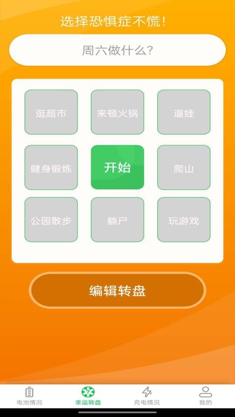 电力宝盒(3)