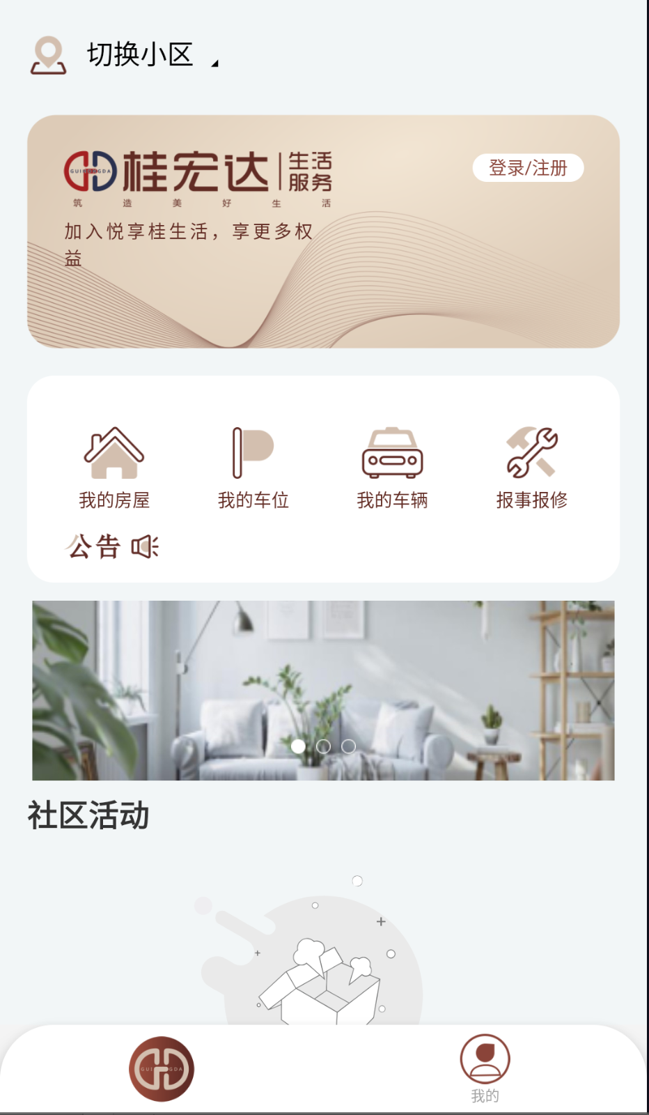 桂物云(2)