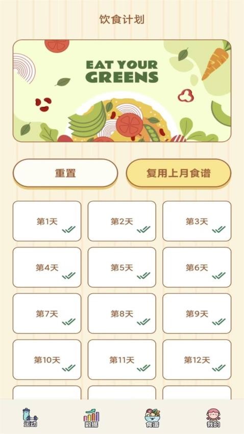 减脂轻食谱(1)