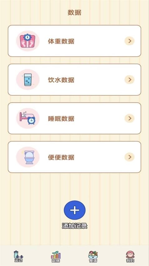减脂轻食谱(3)