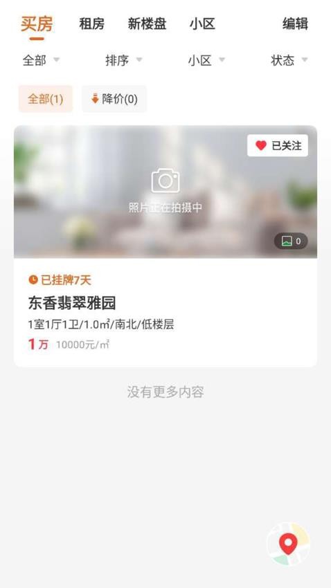 住在好房(3)