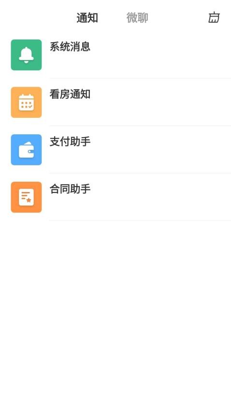 锡上找房(1)