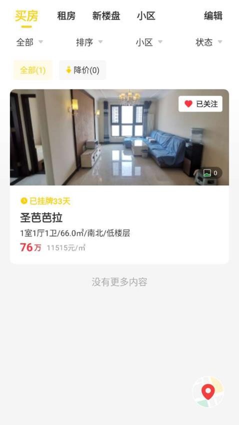 锡上找房(3)