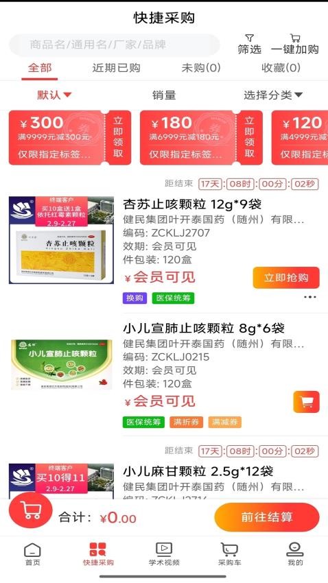 乐群医药城(2)