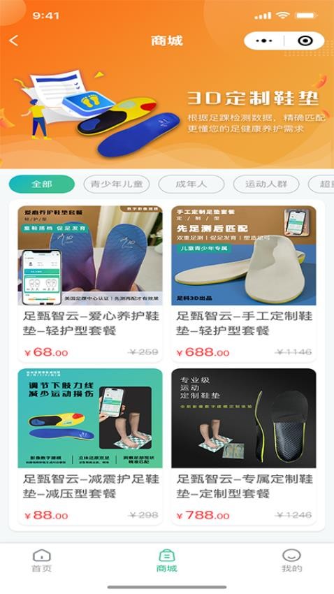 足科3D(2)