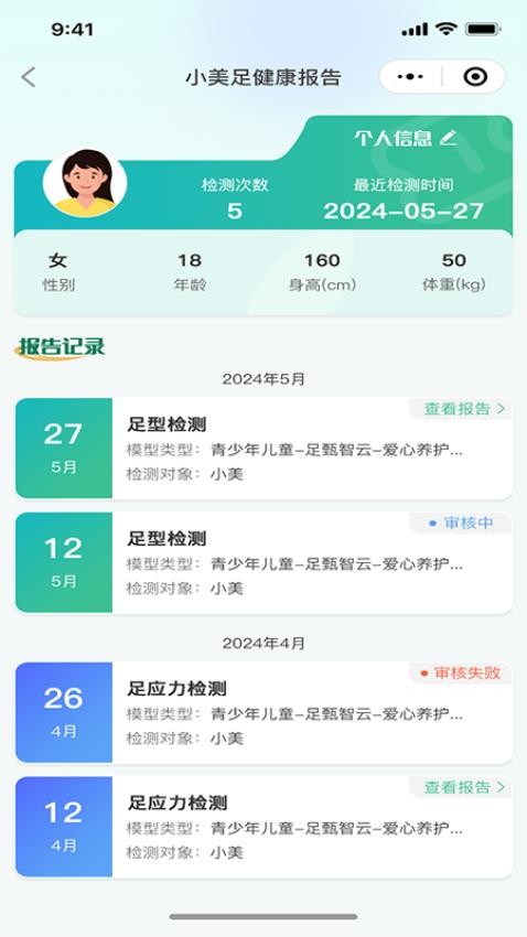 足科3D(3)