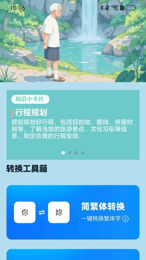 逸行天下(3)