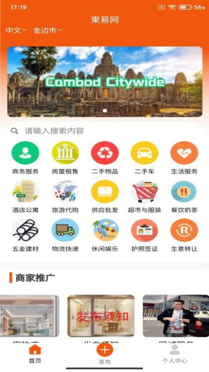 柬易网(3)