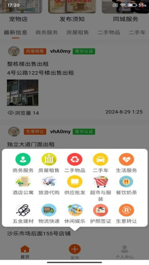 柬易网(2)