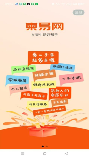 柬易网(1)