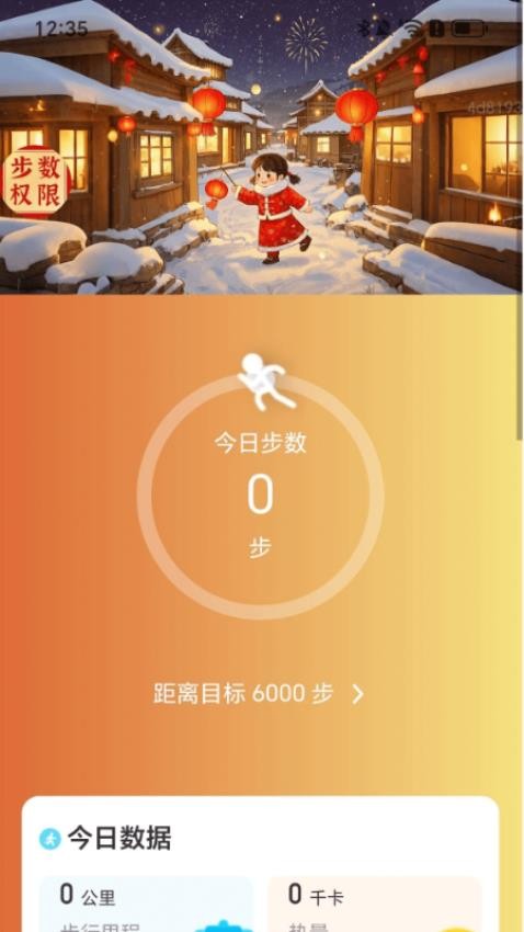 新春健行宝(2)
