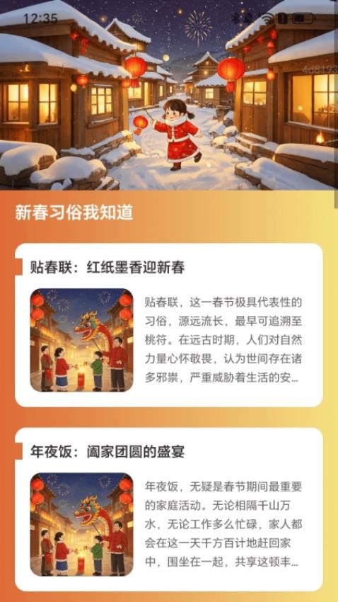 新春健行宝(1)