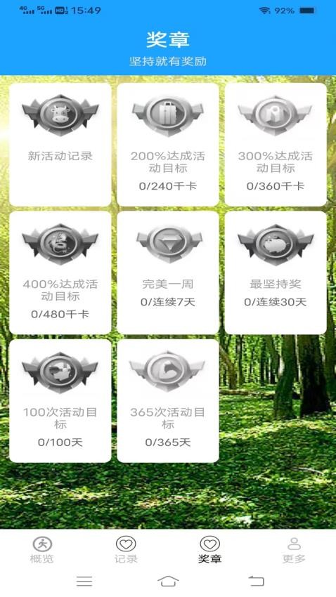 每日健康宝(3)