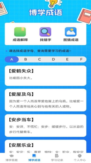 博学题库(2)