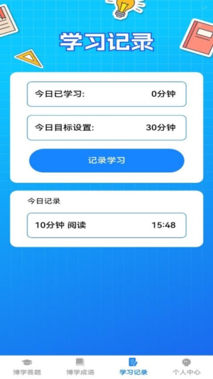 博学题库(3)