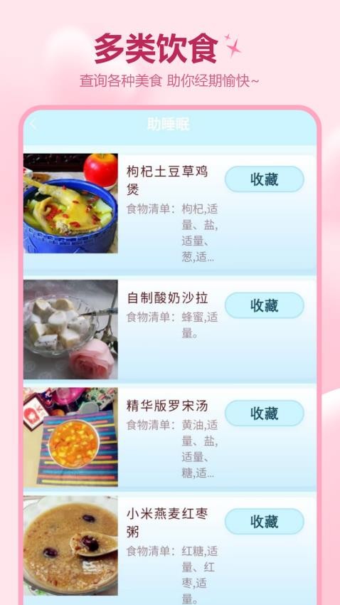 记月经(2)