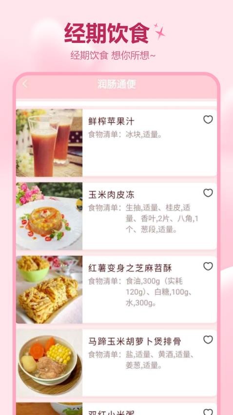 记月经(3)