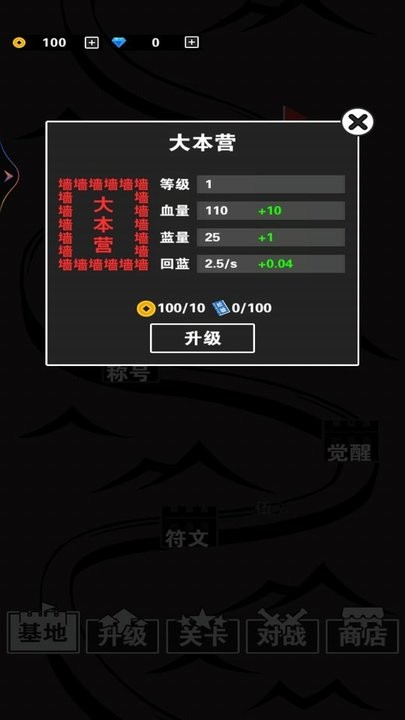 汉字大作战(3)