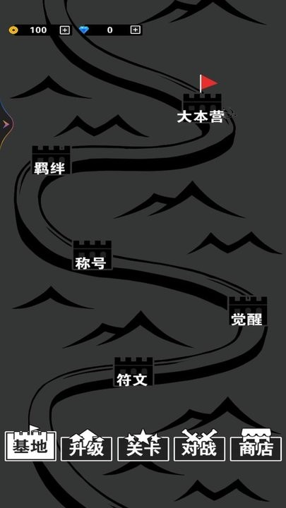 汉字大作战(1)