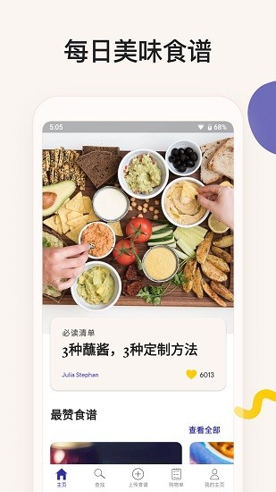 厨房故事最新版(2)