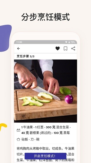 厨房故事最新版(3)