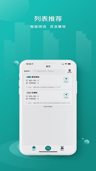 优达换电(2)
