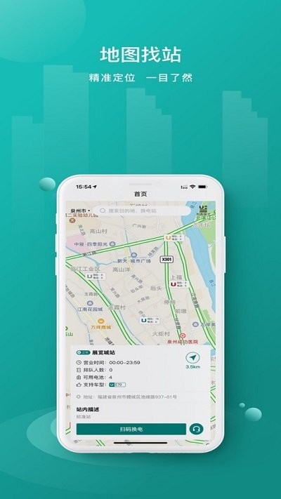 优达换电(3)