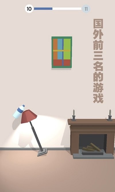 跳一跳瓶子翻转(3)