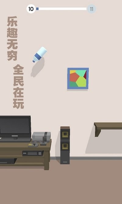 跳一跳瓶子翻转(1)