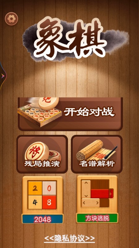 棋乐无穷(2)