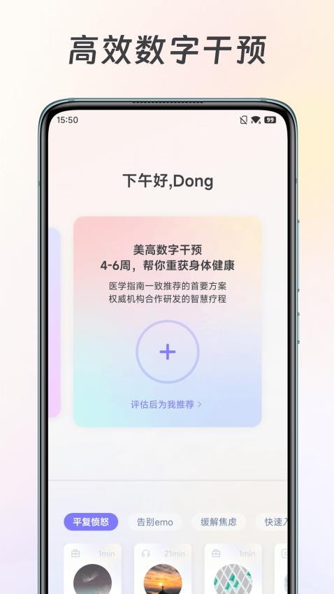 美高健康(2)