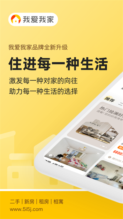 我爱我家租房(1)
