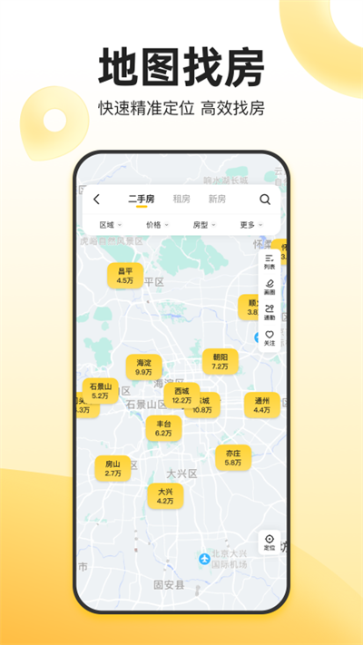 我爱我家租房(2)