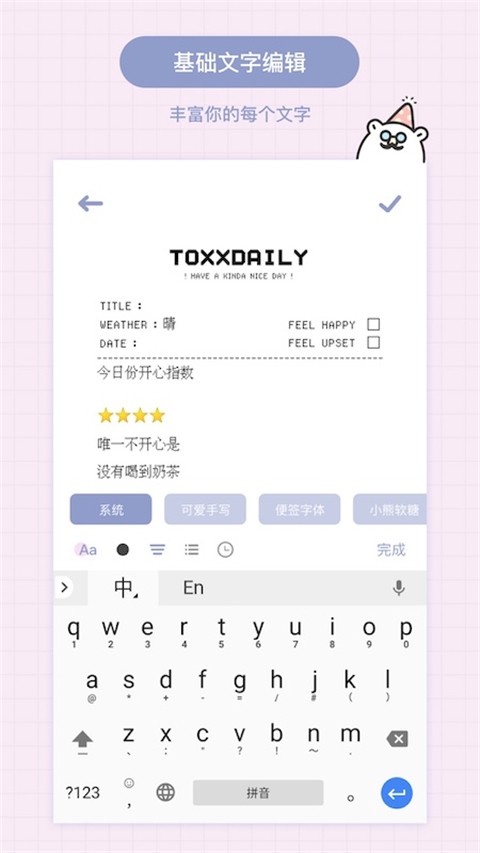 Toxx手机版(2)
