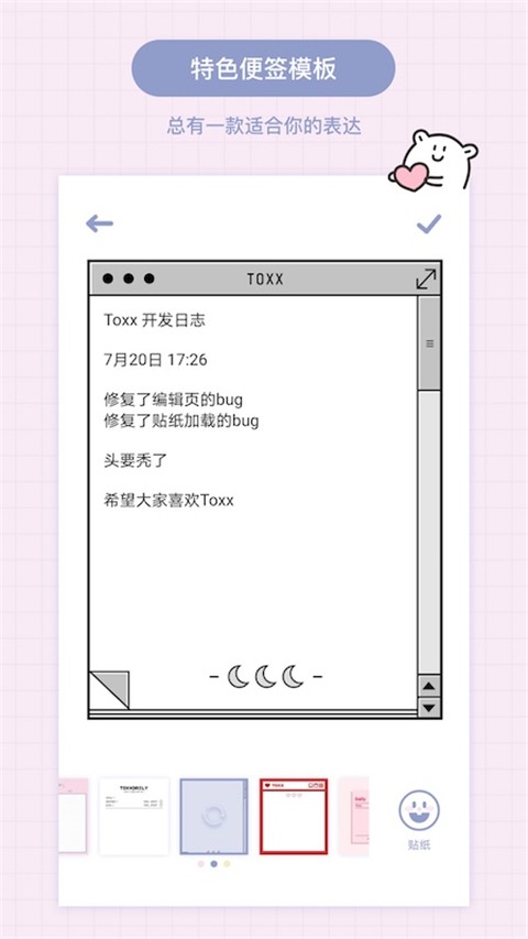 Toxx手机版(1)