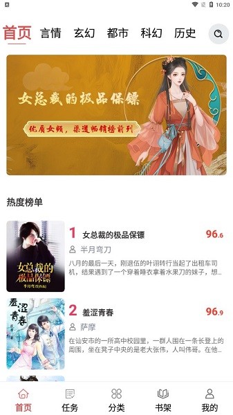 贝壳免费小说(3)