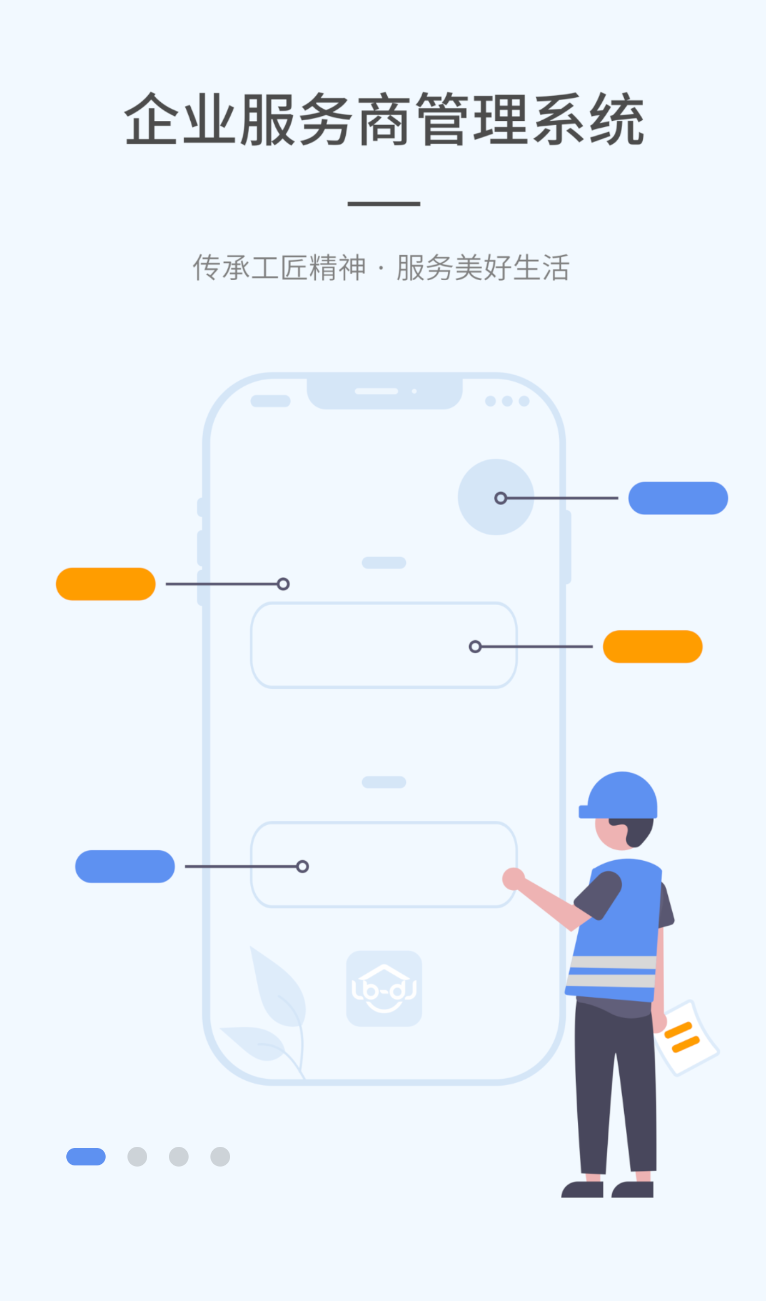 精匠帮(2)