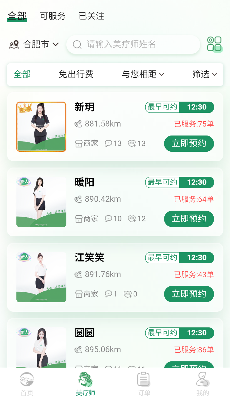 泰温心(1)