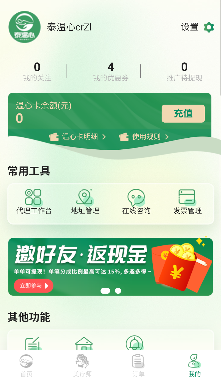 泰温心(2)