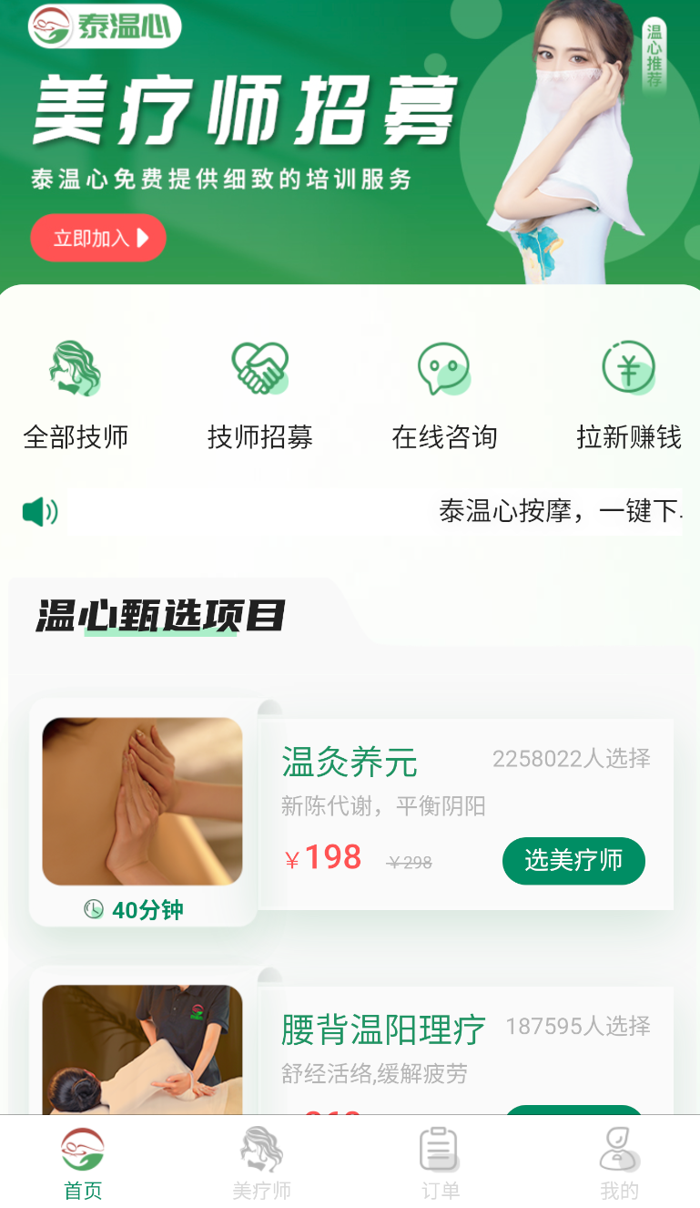 泰温心(3)