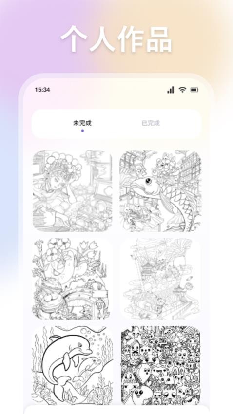 爱色(1)