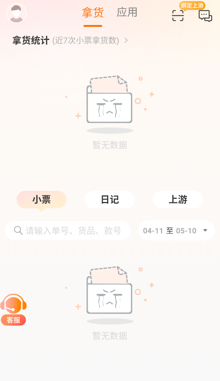 笑铺服务(2)